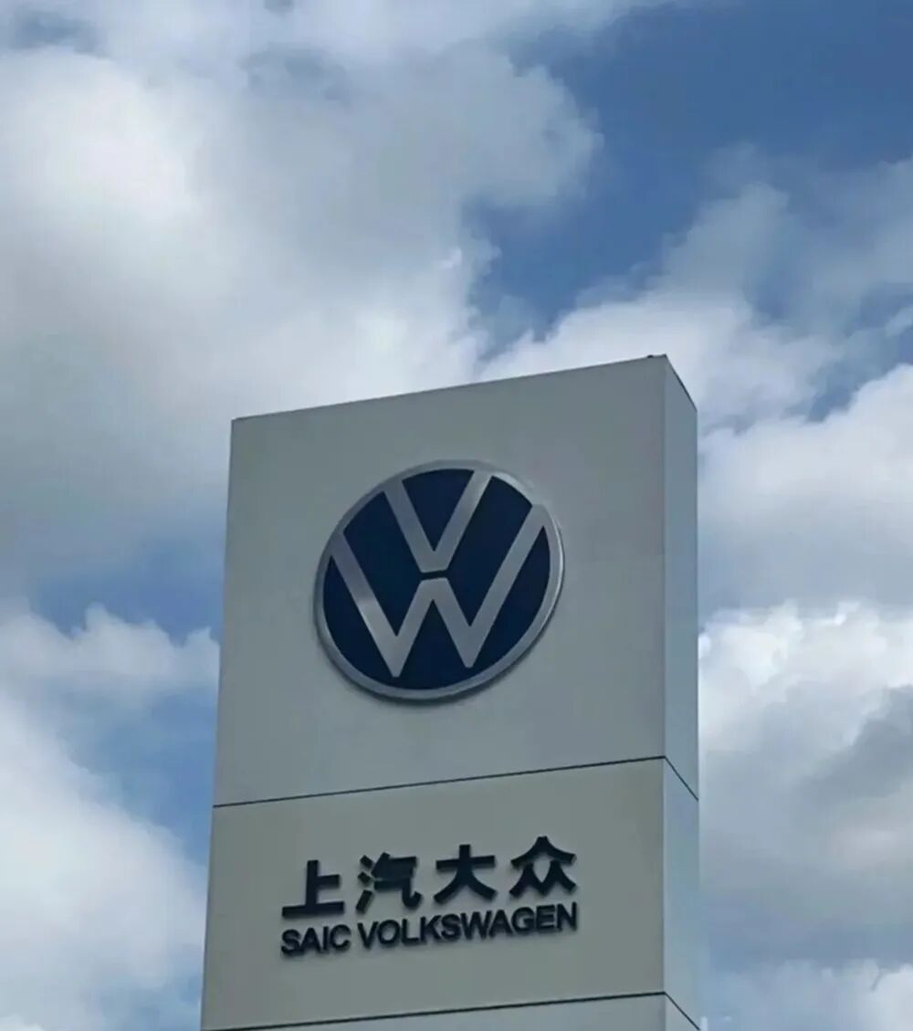 销量腰斩，上汽大众4月仅卖出4万辆车，工作人员“甩锅”油价上涨
