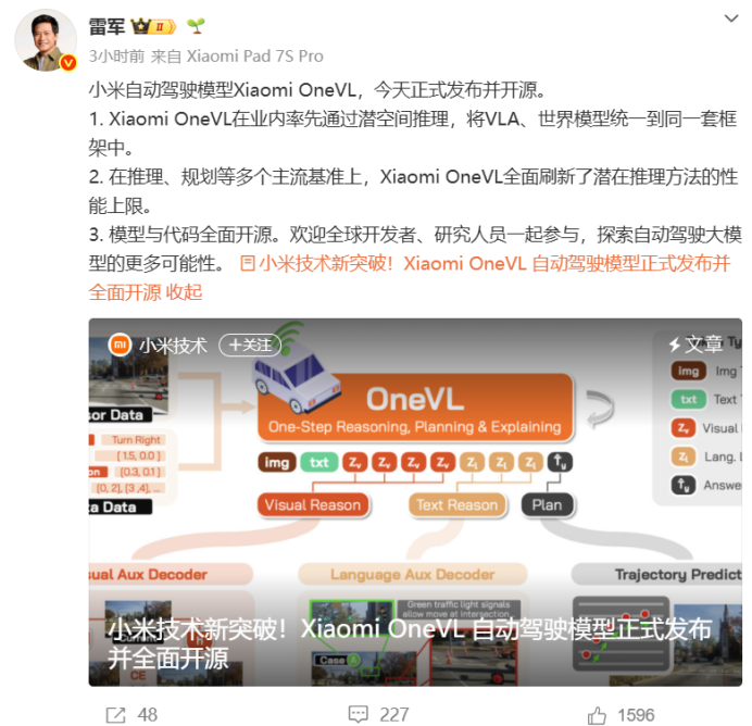 小米自动驾驶模型Xiaomi OneVL，正式发布并开源