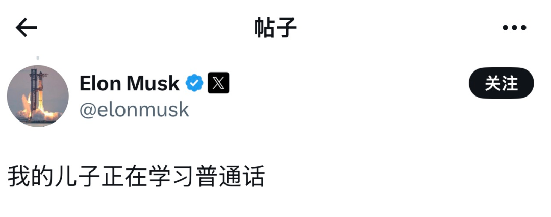马斯克携幼子现身人民大会堂，用中文发帖：我儿子正在学普通话