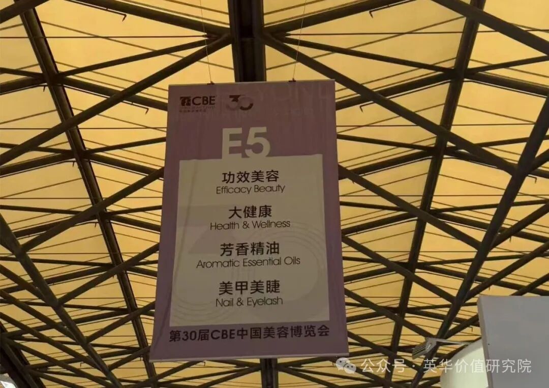 CBE美博会现场指示图(赵心怡 摄)