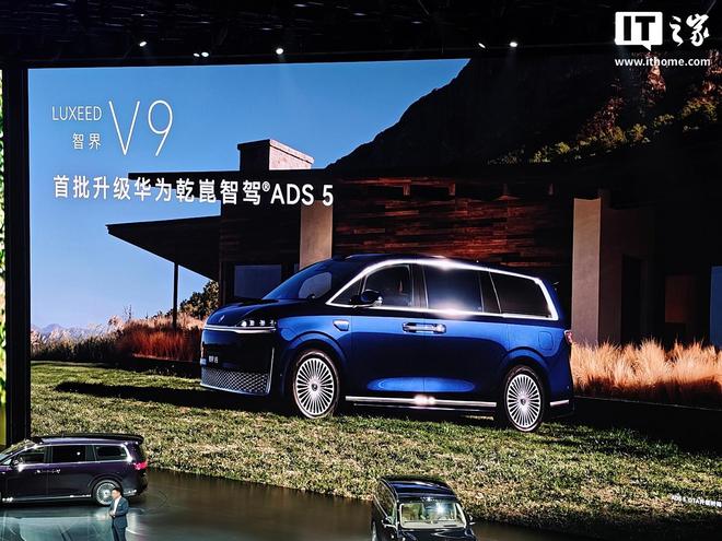 余承东官宣鸿蒙智行智界V9首批升级华为乾崑智驾ADS 5
