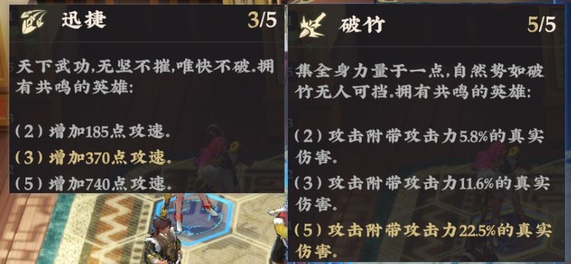 武道风云5破竹3迅捷推图阵容