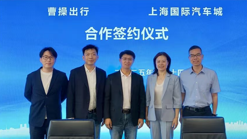 【智能化】曹操出行落地上海汽车城，年内投放百辆Robotaxi