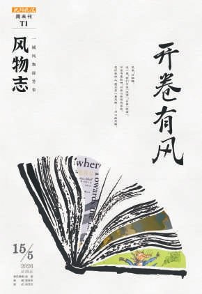 沈阳晚报周末刊风物志