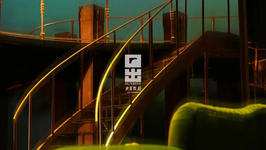 抢票 | 何赛飞、赵文瑄、徐俐领衔主演话剧《日出》