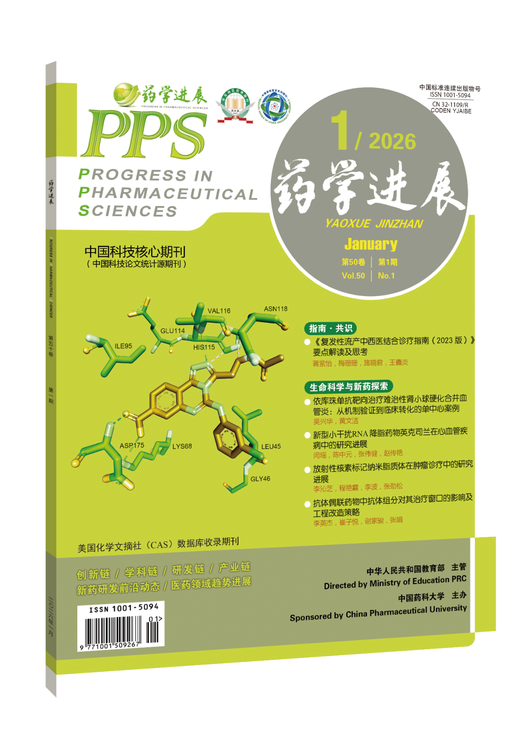学科前沿 | 北京大学药学院刘涛、王永团队开发高渗透 ADC 新策略：破解实体瘤递送瓶颈