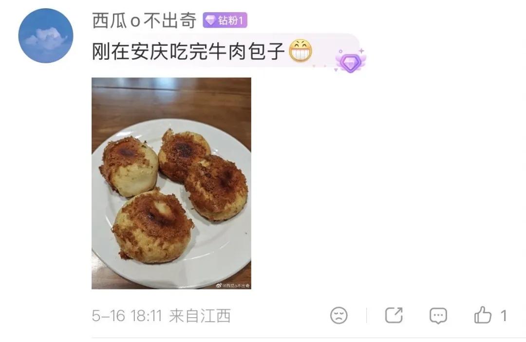 雷军发微博点赞安庆
