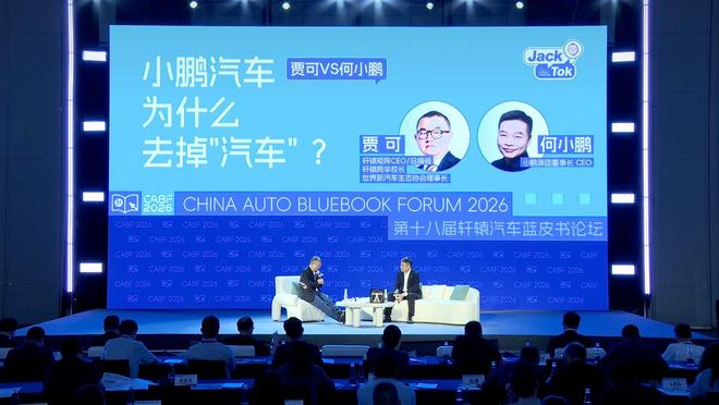 三重解法：长城、小鹏、岚图三大掌门人定调2026车市