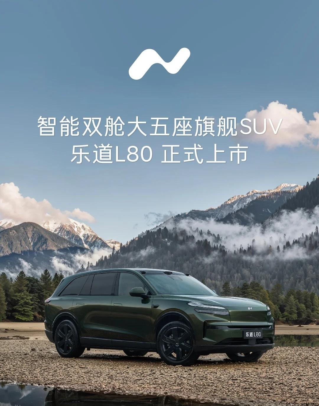 乐道L80为何只比预售价低三千元？蔚来秦力洪：先虚高定价再降好几万没意义