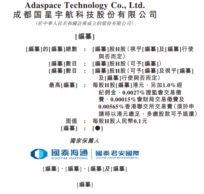 估值超百亿！成都AI商业航空独角兽，第三次冲击港股