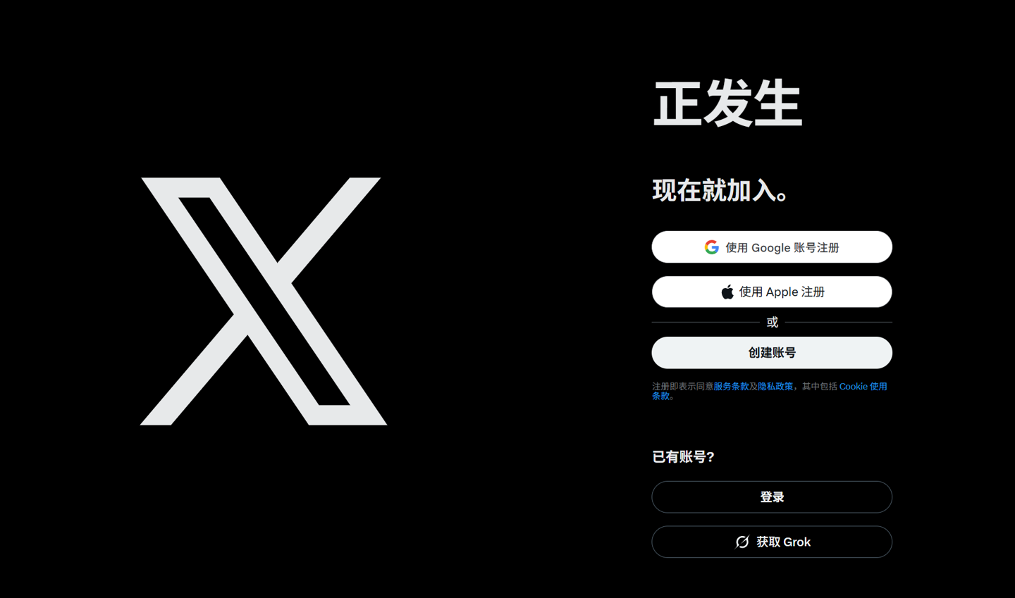 联合打击恐怖主义内容，马斯克旗下 X 平台与英国通信管理局达成合作