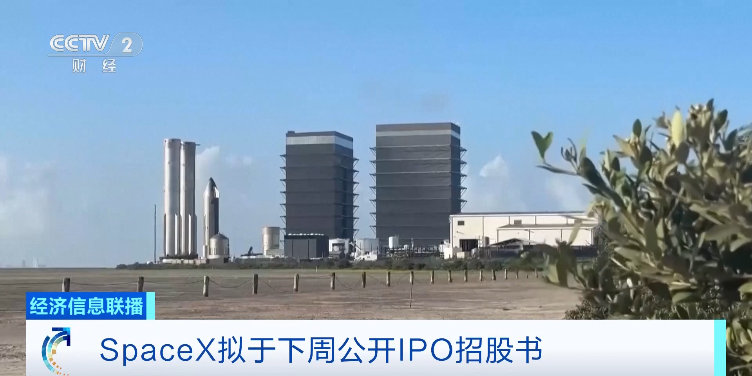 最新消息！全球史上最大规模IPO来了