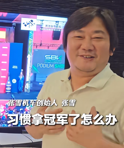 张雪四连冠仍难挡舆论！处境堪比雷军，恼怒直言：被无形力量黏上