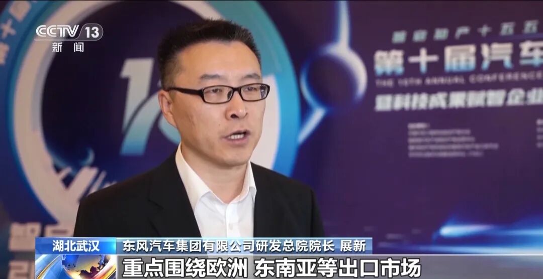 专利全球霸榜！国产汽车，实力出圈！