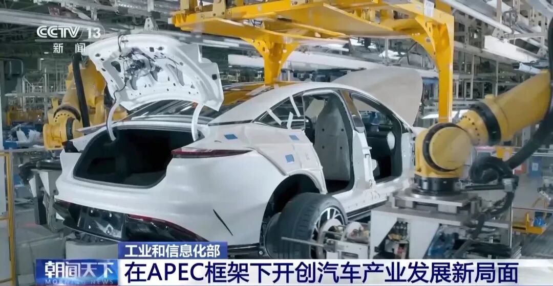 绿金新闻 | 牵头制定60余项国际标准 中国新能源汽车贡献中国智慧