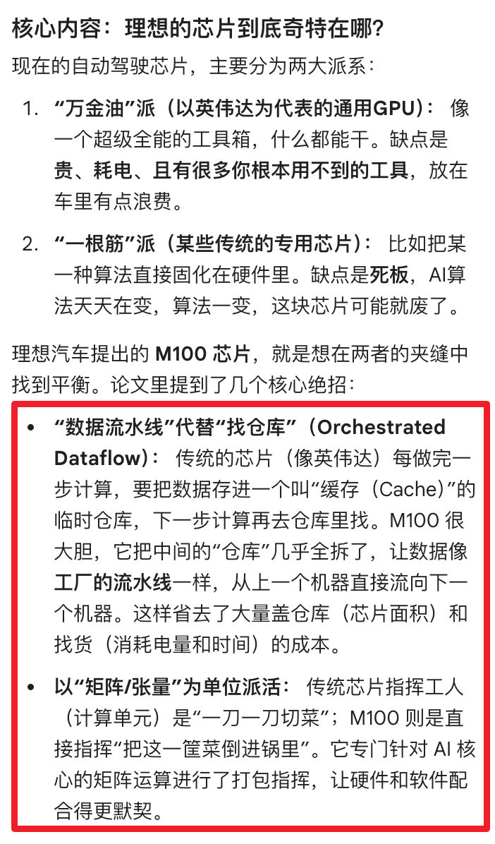 140万字！只为证明数据流架构的可行性|罗永浩对谈李想第③期