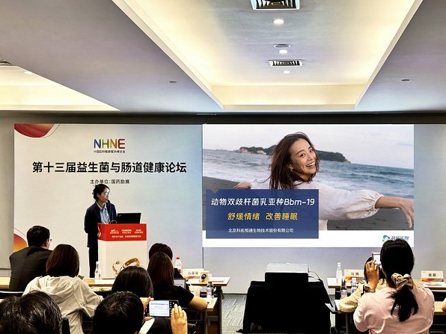 图2 科拓生物产品经理张甜报告现场
