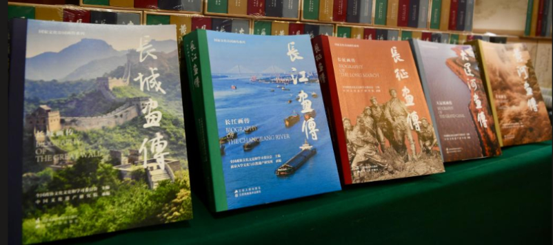 國家文化公園畫傳系列