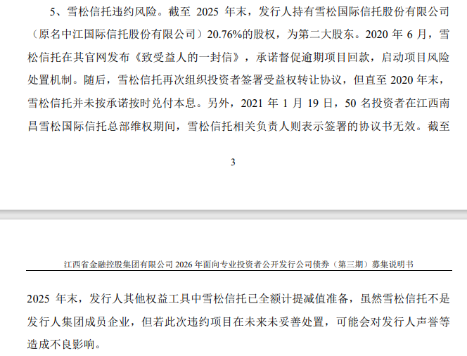 50名信托投资人上门“讨说法”！某信托：签署的协议书无效！！！