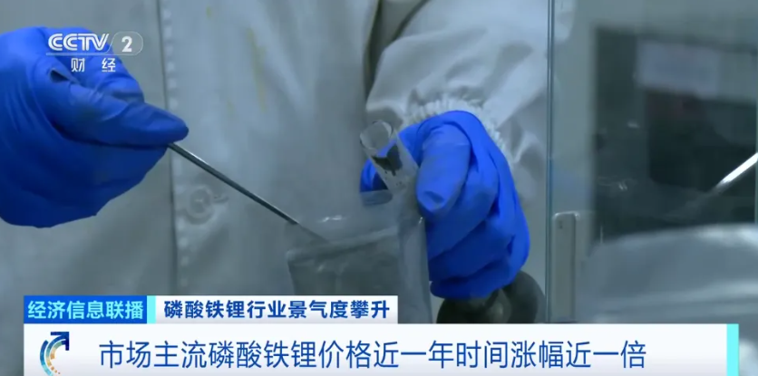 磷酸铁锂“爆单”了！价格翻倍、订单排到2027年、电池厂老板都在“抢时间”！