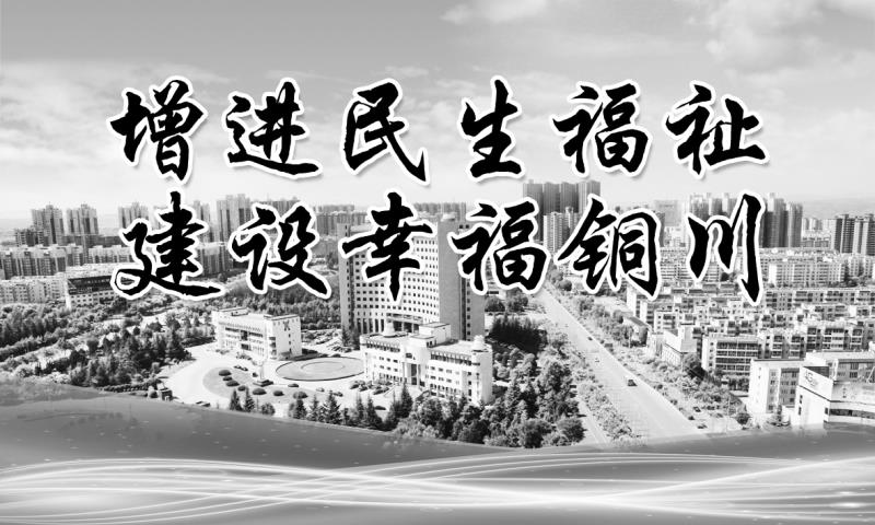 我市聚焦社保资金安全 切实筑牢民生保障底线