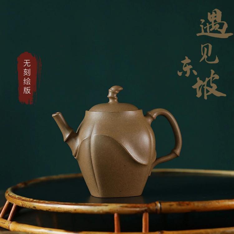 宜興紫砂壺《遇見東坡·曠達》