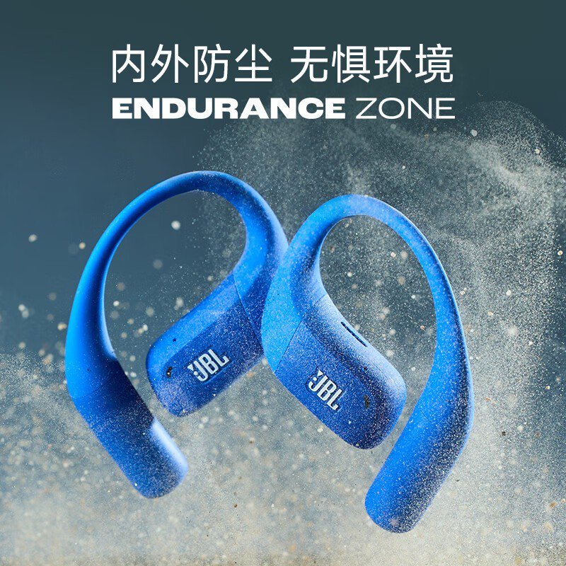 JBL悦动圈耳机丁禹兮同款，低至759元