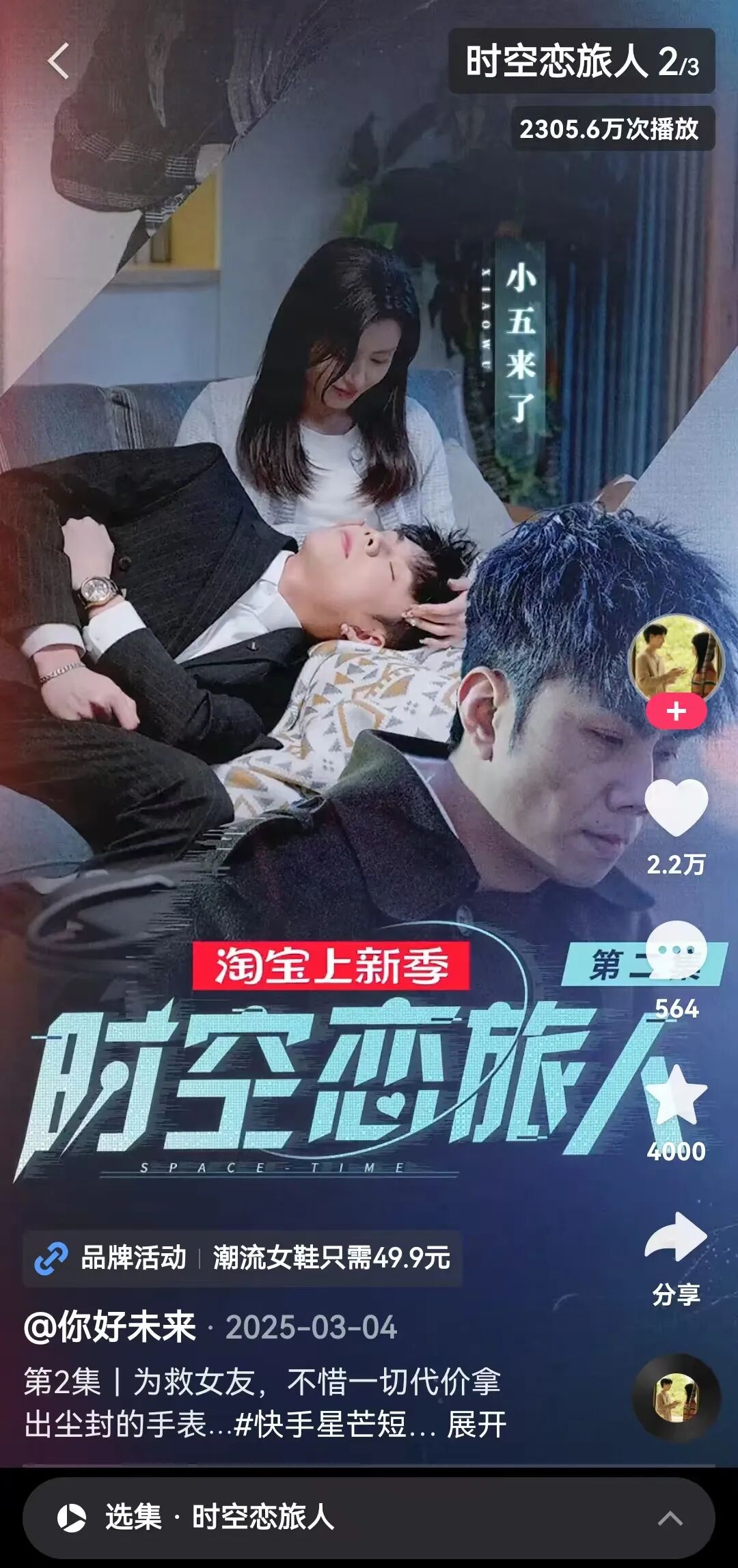 图源:快手