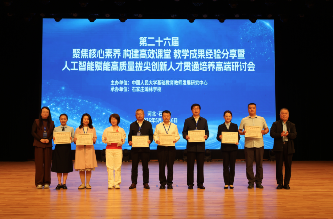 教育同仁齐聚瀚林 共探高质量发展路径