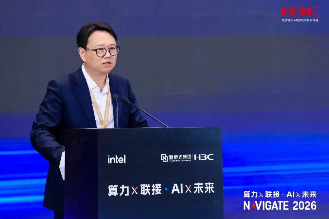 张力在NAVIGATE 2026领航者峰会上演讲