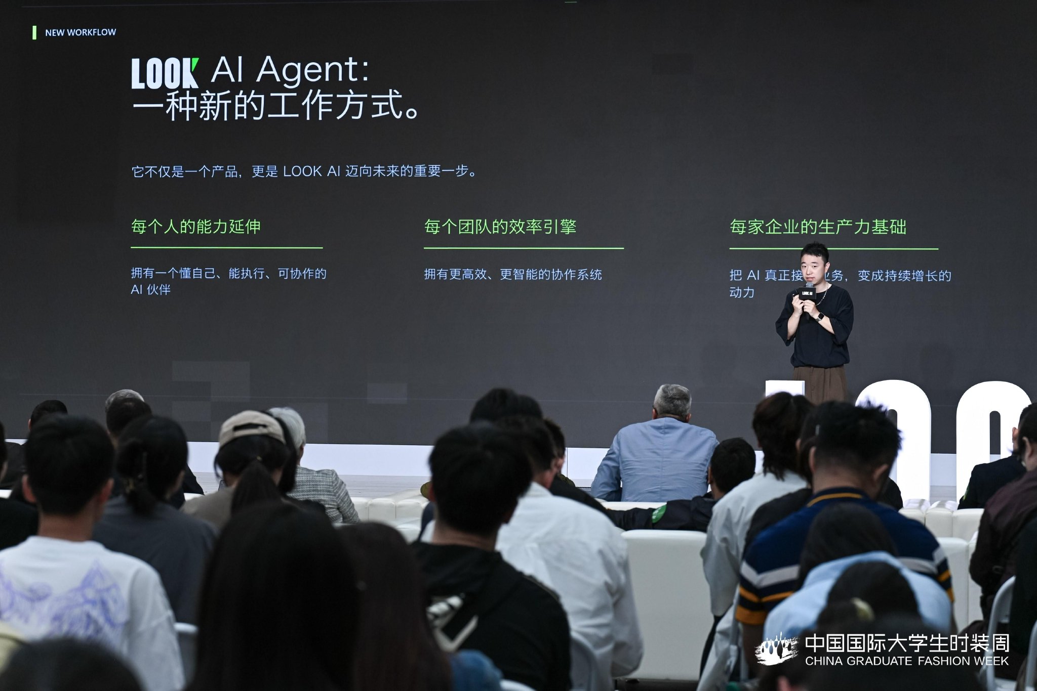 图为:LOOK AI CEO钟超-Agent核心价值介绍