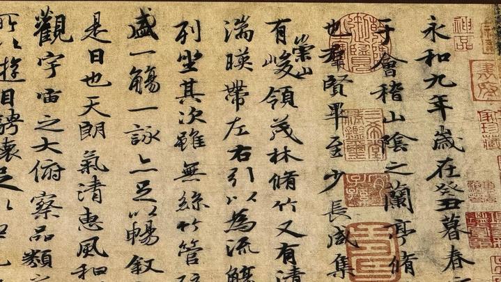 唐·馮承素摹《蘭亭序》（神龍本），藏於故宮博物院
