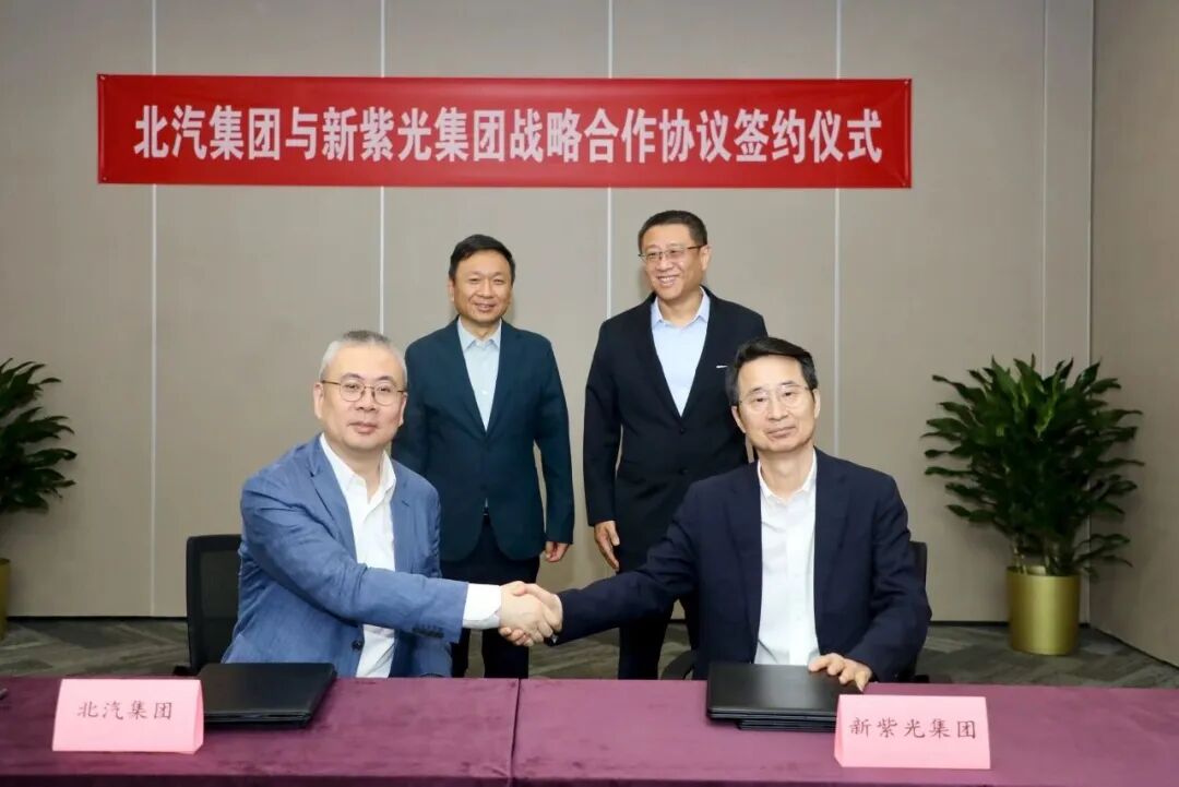北汽集团与新紫光集团达成战略合作，共筑“车芯协同”新生态