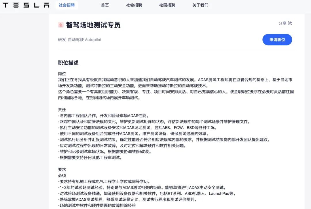圖片來源：Tesla官網