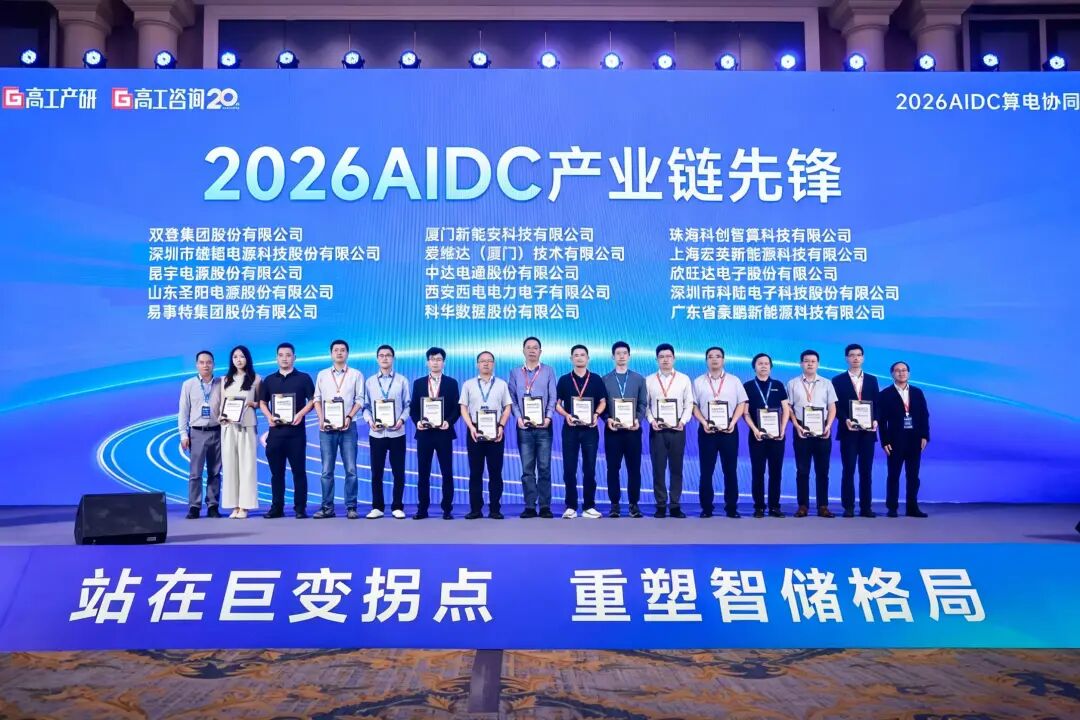 �߹�����2026AIDC��ҵ�ȷ潱