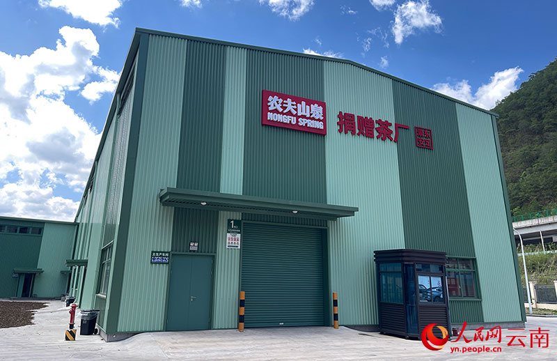 農夫山泉捐建的現代化製茶工廠。人民網記者 程浩攝
