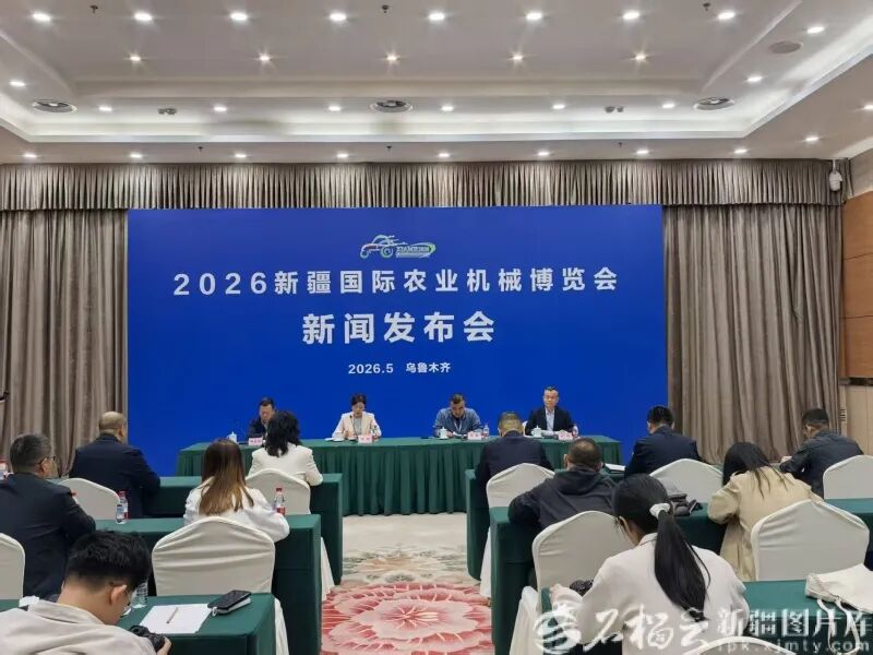 5月25日至27日，在乌鲁木齐举办！