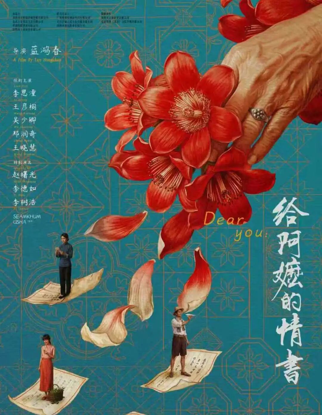 国大影讯 | 《给阿嬷的情书》《出入平安》《八佰》《飞行家》《星球大战：曼达洛人与古古》《迈克尔·杰克逊：巨星之路》