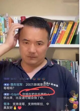 图片来源：抖音直播（@龙老师特斯拉专业维修）
