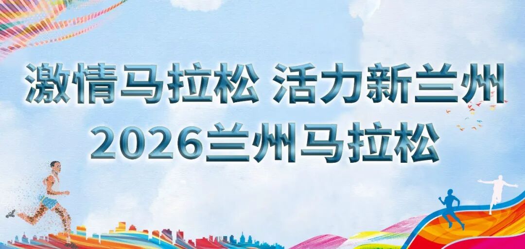 满城添绿焕新颜！园林绿化部门全力“扮靓”兰马赛道