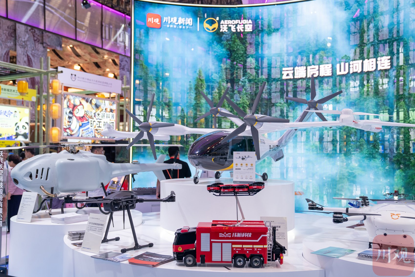 川渝低空文旅走廊项目亮相第二十二届中国（深圳）国际文化产业博览交易会。