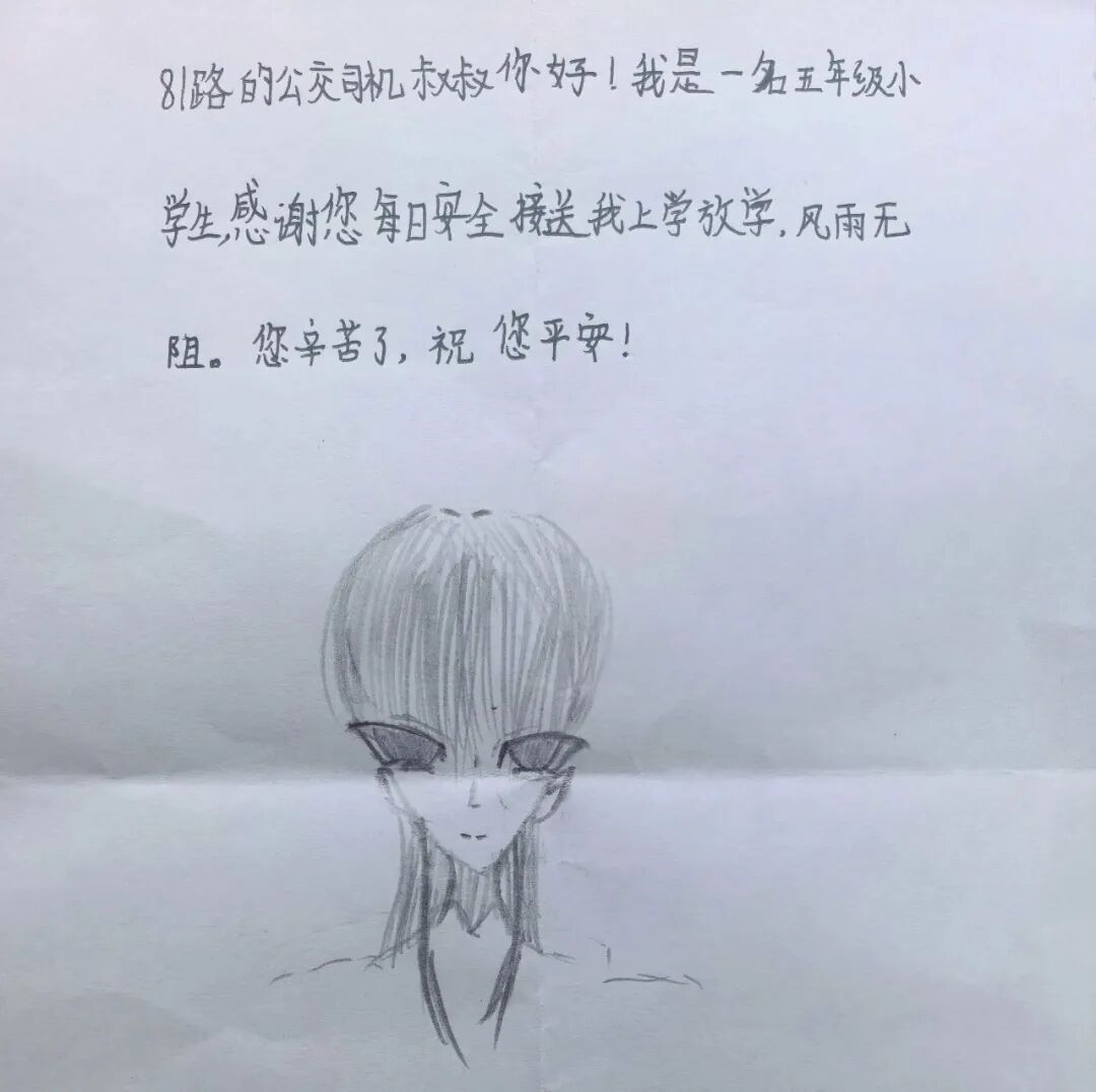 南京公交寻人启事