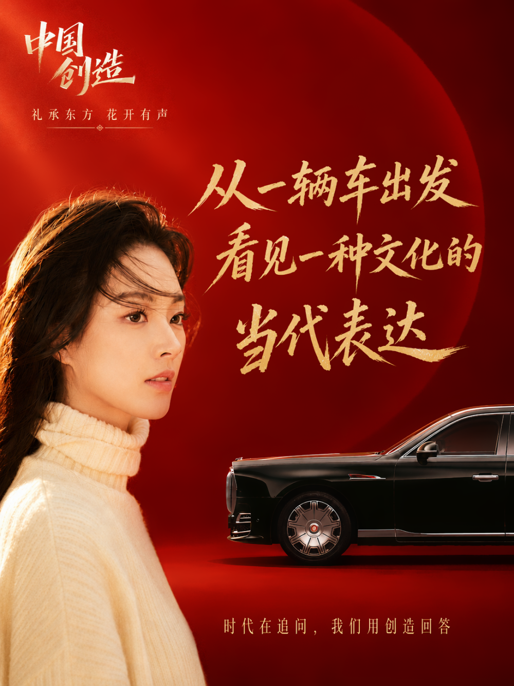 从一辆车出发，看见一种文化的当代表达