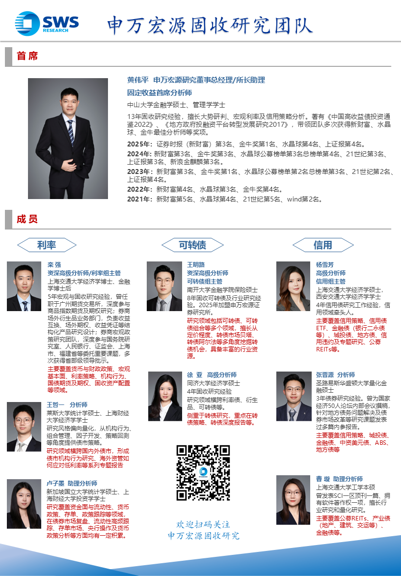 【申万固收|利率周报】超长端是否还有空间？本质是等待配置与交易共振