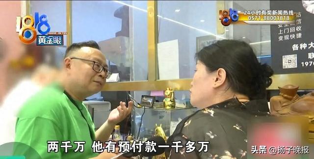 浙江夫妻将2万多克黄金存珠宝店，金价从每克600多暴涨1000多，想结算却遇到问题