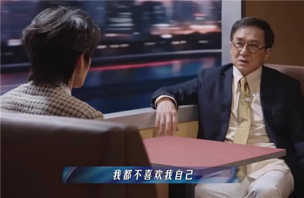 72岁的成龙发言引网友围观：不喜欢自己年轻的时候目中无人 我坦然接受变老