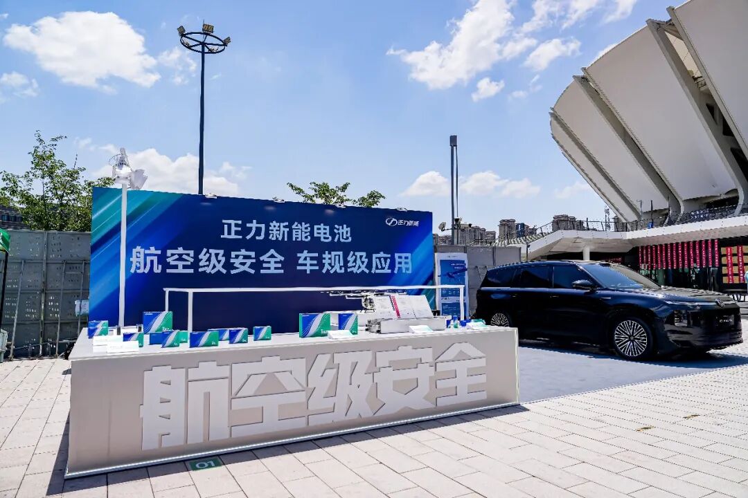 【已投项目】正力新能：航空级标准电池配套大众ID·ERA 9X 赋能德系旗舰新能源SUV亮相苏超