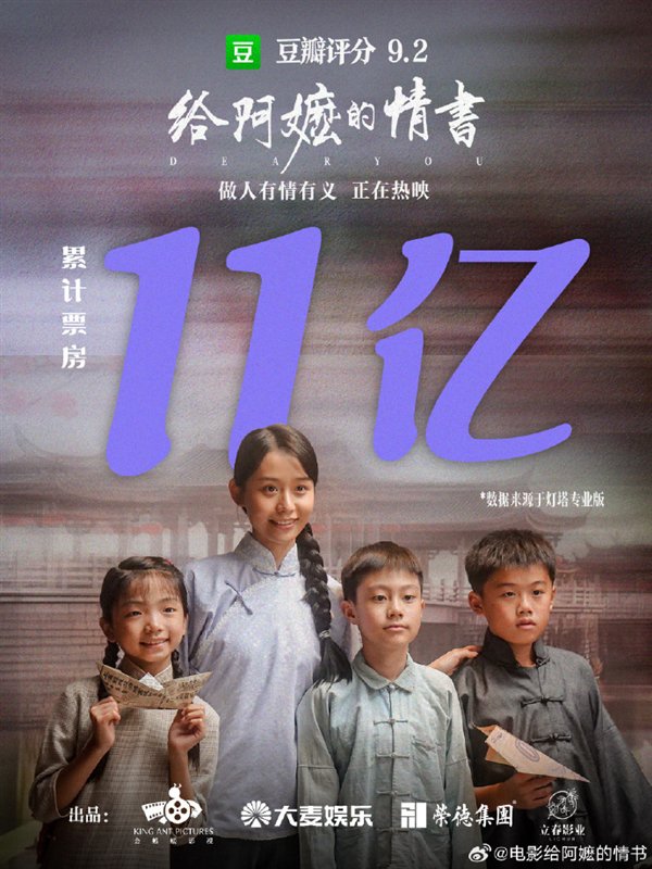 1400万撬动十几亿票房！王晶谈《给阿嬷的情书》：观众不能吃太多哭戏