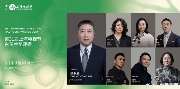 2026白玉兰奖入围名单：胡歌、肖战、于和伟PK最佳男主，孙俪、杨幂、杨紫入围最佳女主，朱媛媛提名最佳女配角