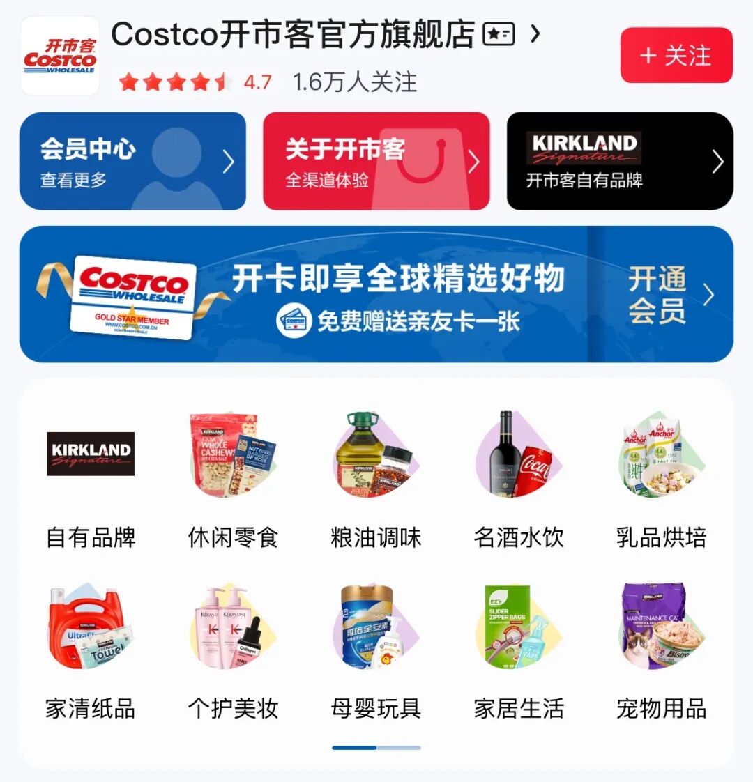 图源:京东App